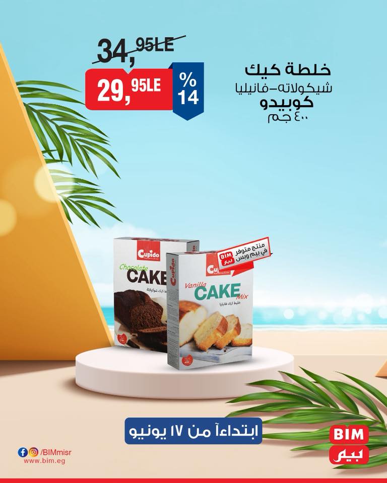 bim offers from 16jun to 4jun 2025 عروض بيم من 16 يونيو حتى 4 يونيو 2025 صفحة رقم 31